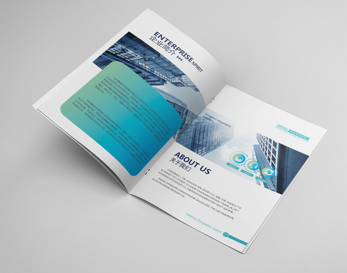蘇州博亞電子科技有限公司品牌畫冊(cè)設(shè)計(jì)