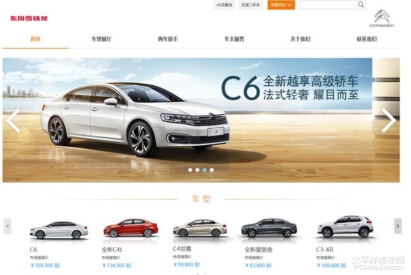 雪鐵龍全新品牌logo設(shè)計